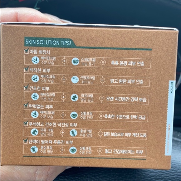 Korean Biomax snail wrinkle care cream - Picture 4 of 5